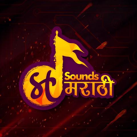 Aa Ante Amalapuram (Remix) - DJ Ash x Chas In The Mix - (SoundsMarathi)