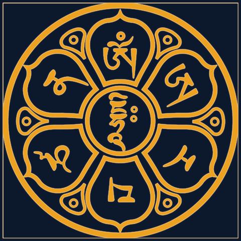 Praise to Manjushri (English Transliteration)