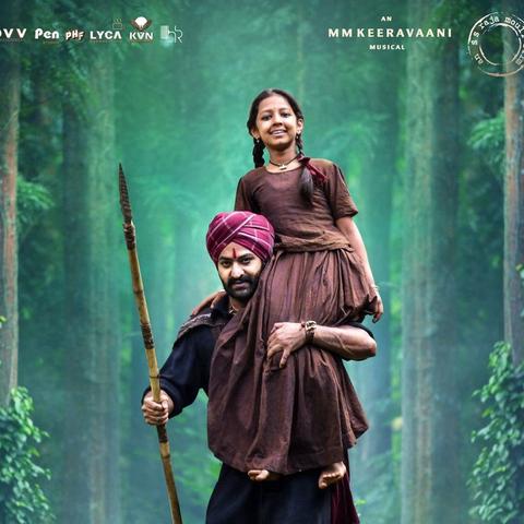 Komma Uyyala Song from (RRR) Telugu Version
