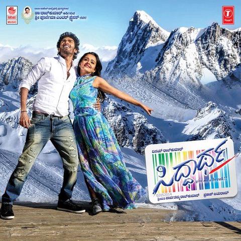 Ninninda-Dooraagi-Raghu-Dixit