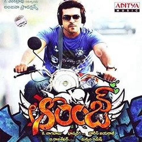 Hello Rammante (Telugu)