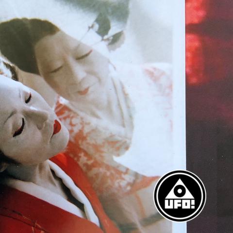 UFO! - CIRCLE SONAR封面